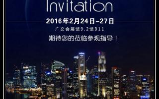 极悦注册与您相约2016广州国际广告标识及LED展览会