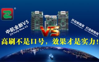 极悦V5：高刷不是口号，效果才是实力！