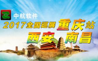 极悦注册重庆、西安、南昌展会即将开始！