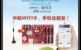  2015，极悦注册全国巡展——西安站！