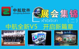 极悦注册2017展会精彩集锦（二）！