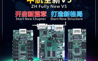 极悦全彩V5新一波精彩案例集