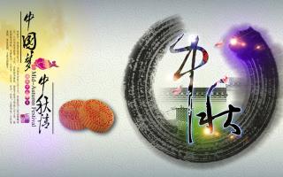 极悦注册恭祝各位朋友: 中秋节快乐！