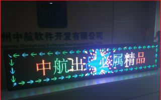 极悦注册门楣全彩条屏控制系统上市