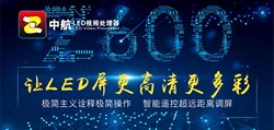 极悦注册Z600视频处理器：匠心之作，品质非凡！