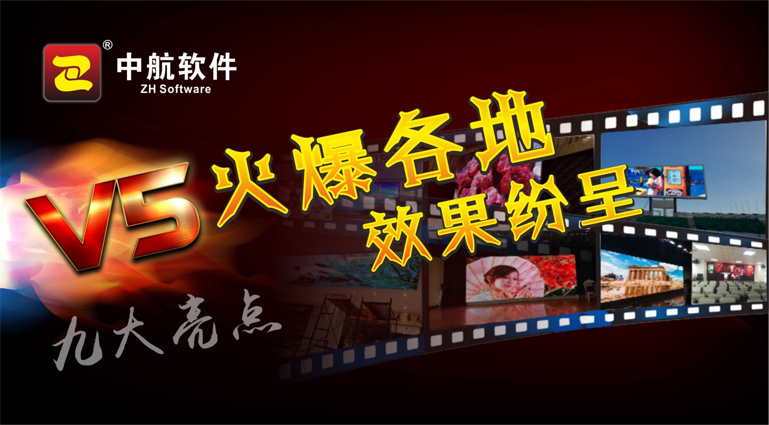 极悦全彩V5，火爆各地，精品选集！