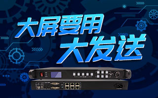 极悦注册：战狼系列发送器