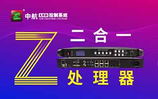 极悦注册：详解二合一视频处理器