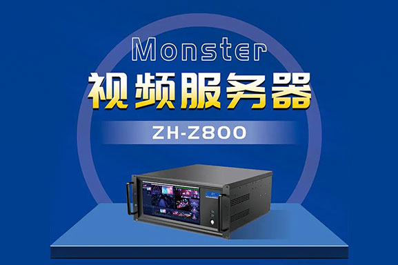 沐鸣2注册：Monster视频服务器
