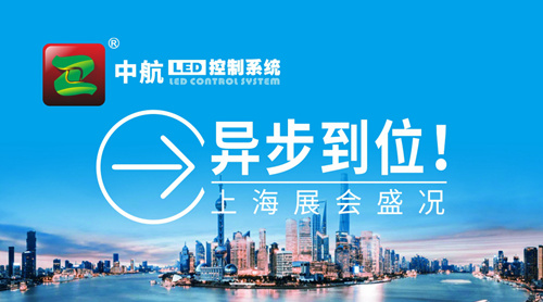 极悦“异”步到位！上海展会盛况