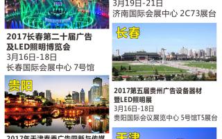 极悦注册3月16日-21日展会安排