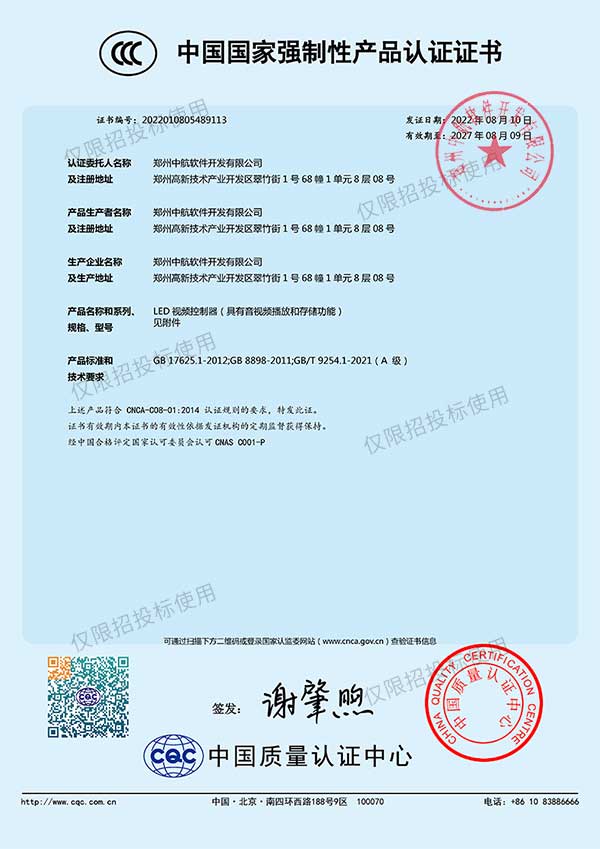 3C认证证书（新增型号）-中文