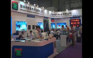 Shanghai International LED Exhibition-- Zhonghang Software